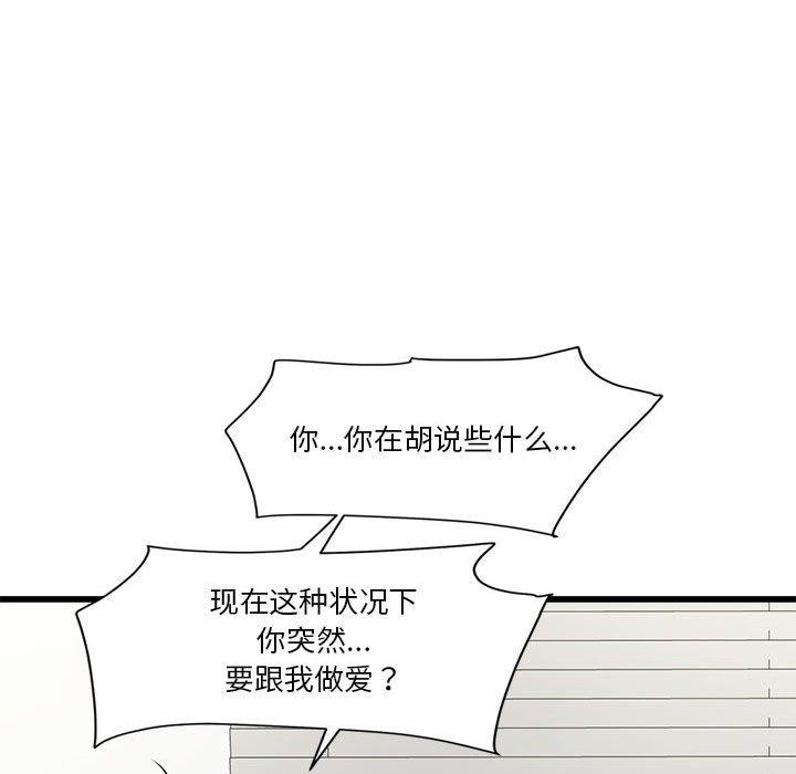 会变身的女友第4話