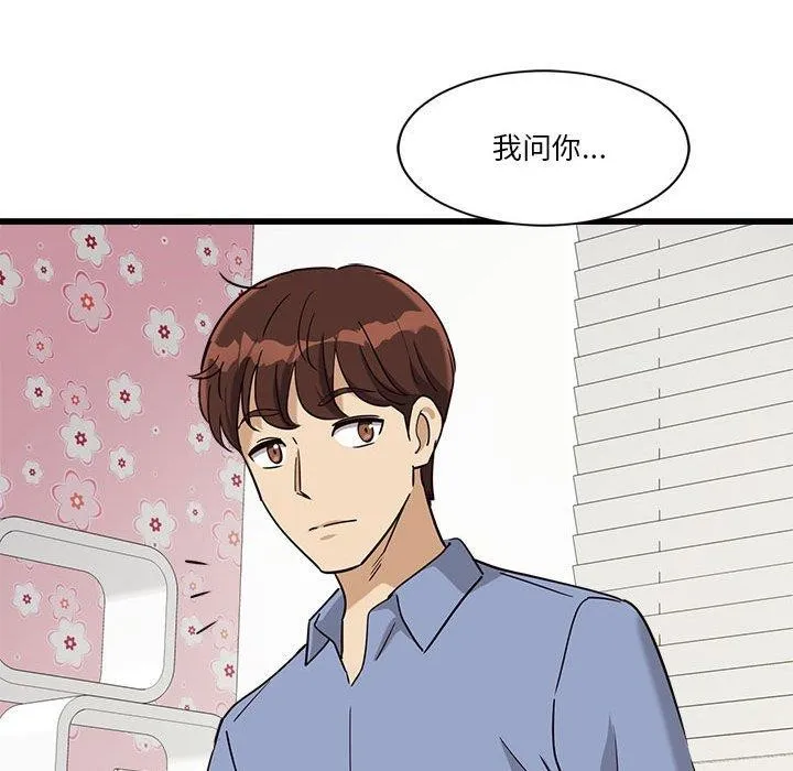 会变身的女友-第4話 - 图片 127