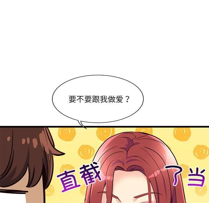 会变身的女友-第4話 - 图片 129