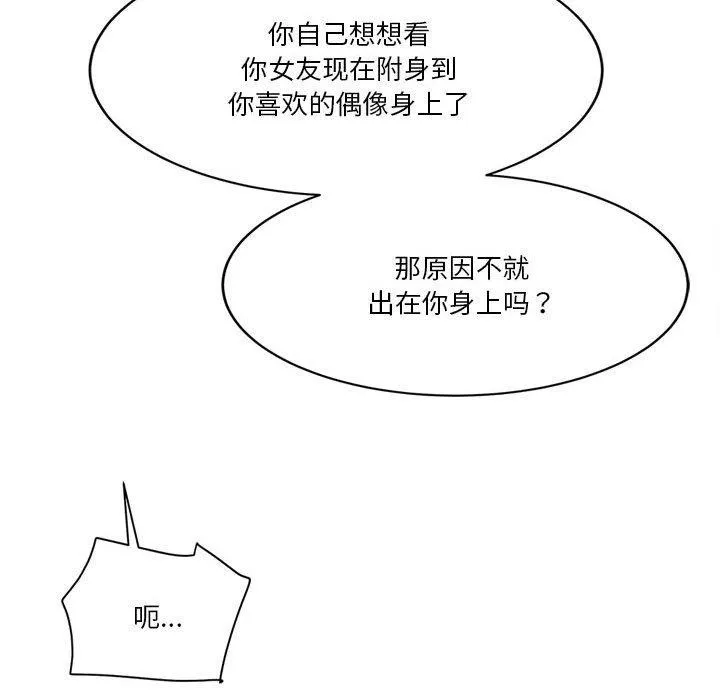 会变身的女友-第4話 - 图片 134