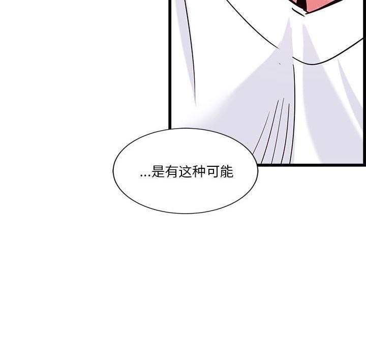 会变身的女友第4話