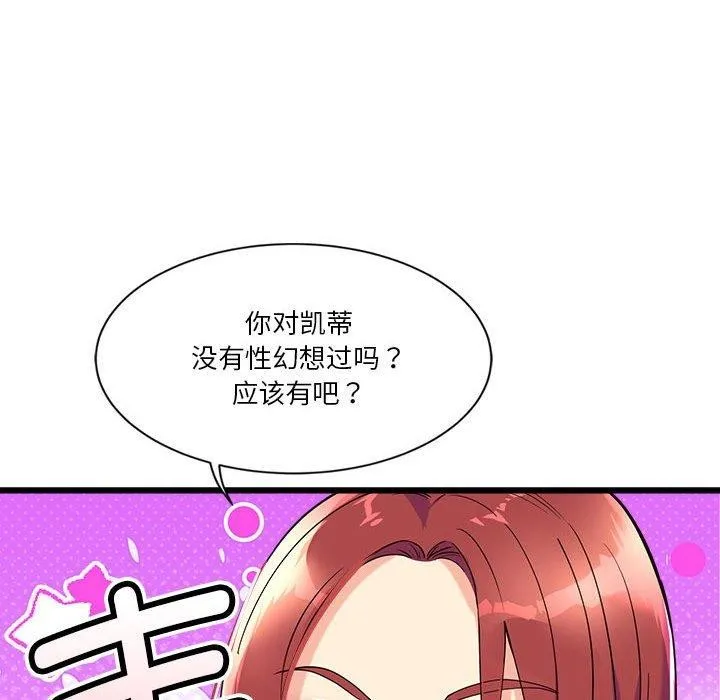 會變身的女友第4話