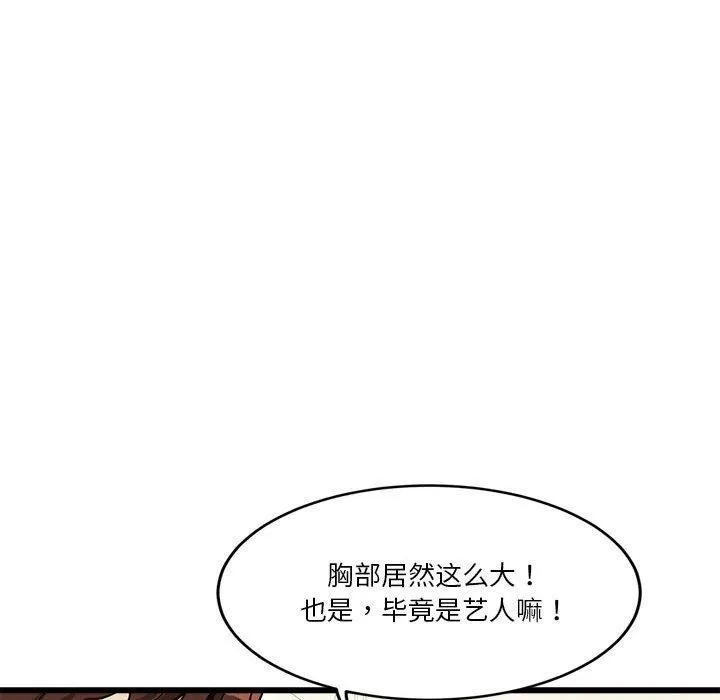 会变身的女友-第4話 - 图片 148
