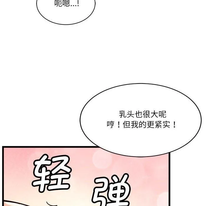 会变身的女友-第4話 - 图片 153