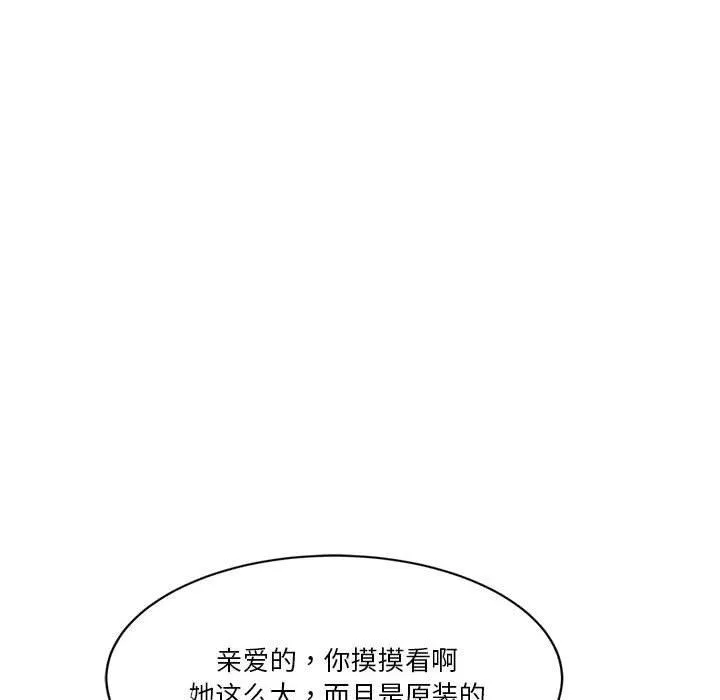 會變身的女友第4話