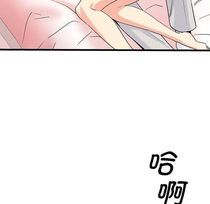 会变身的女友-第4話 - 图片 162