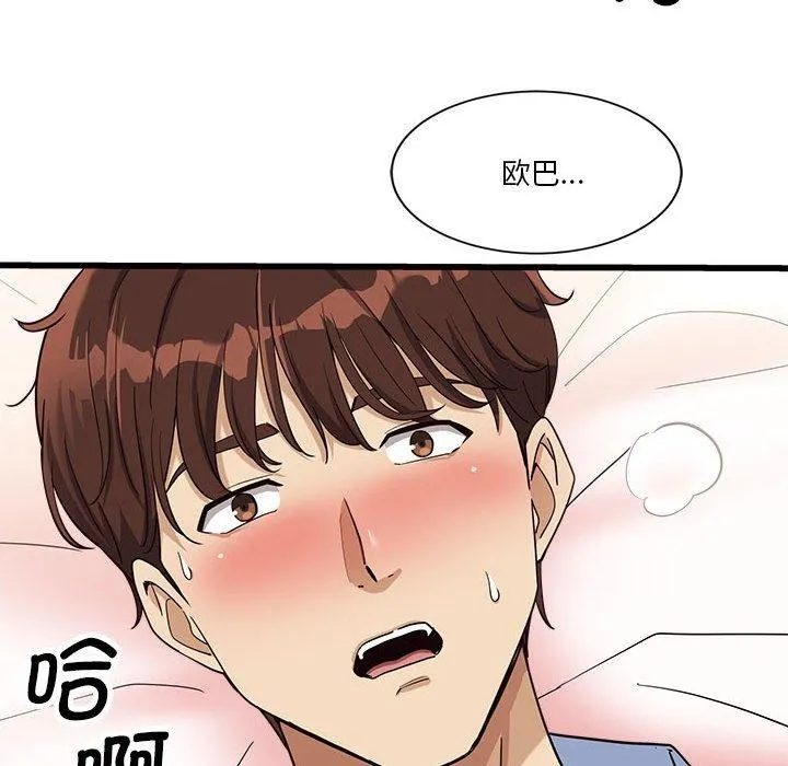 會變身的女友第4話