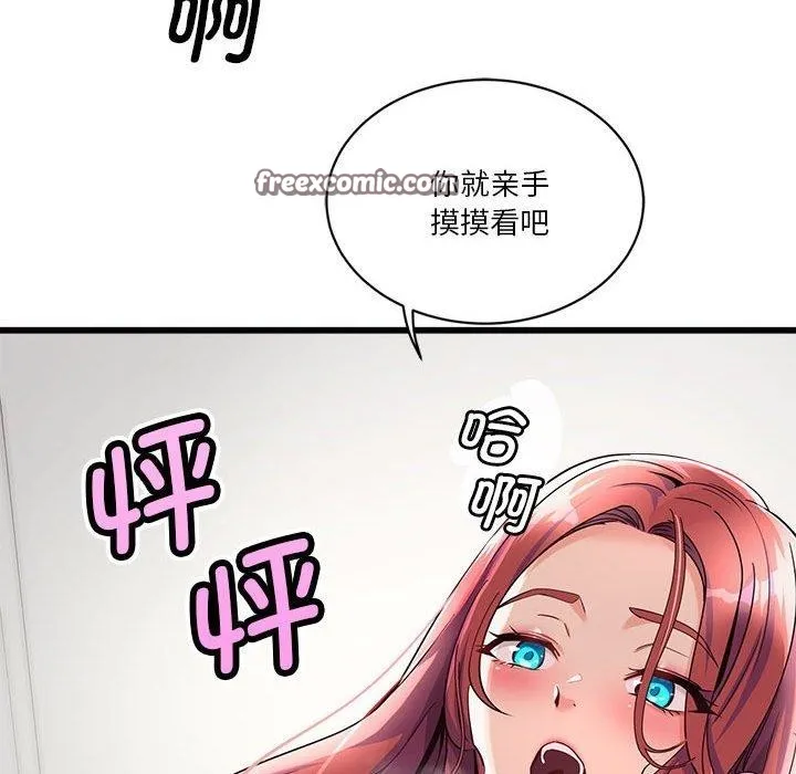 会变身的女友-第4話 - 图片 165