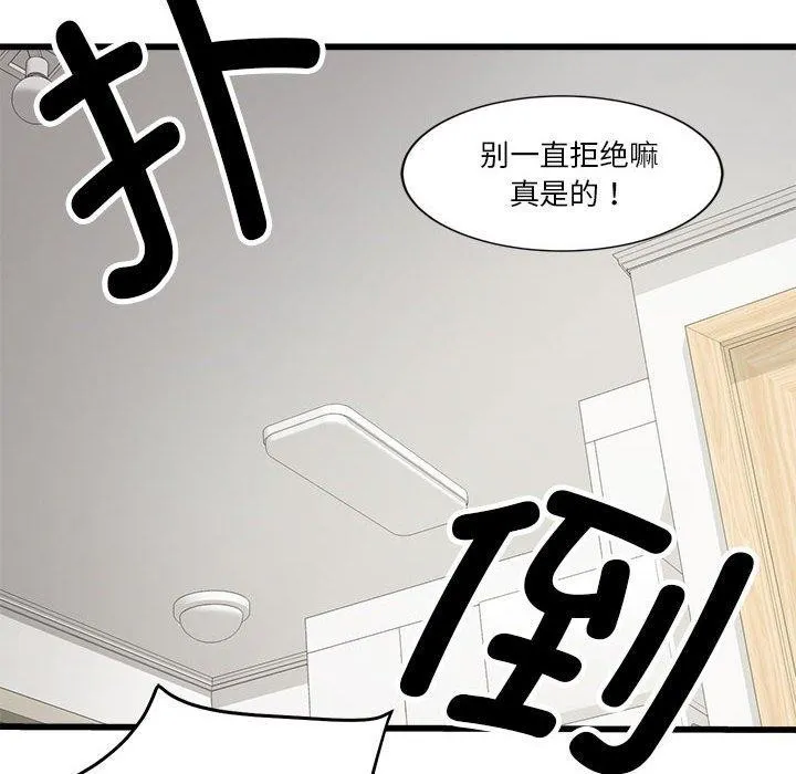 会变身的女友-第4話 - 图片 159