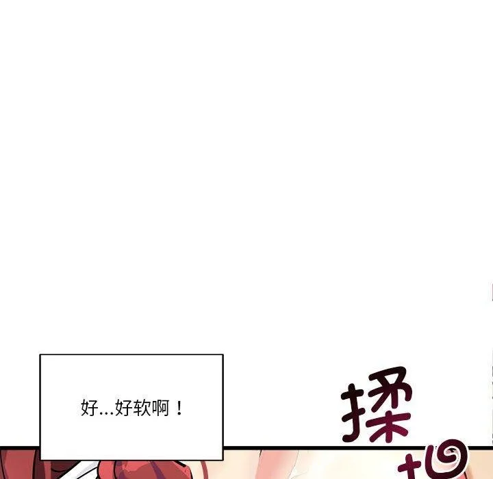 會變身的女友第4話