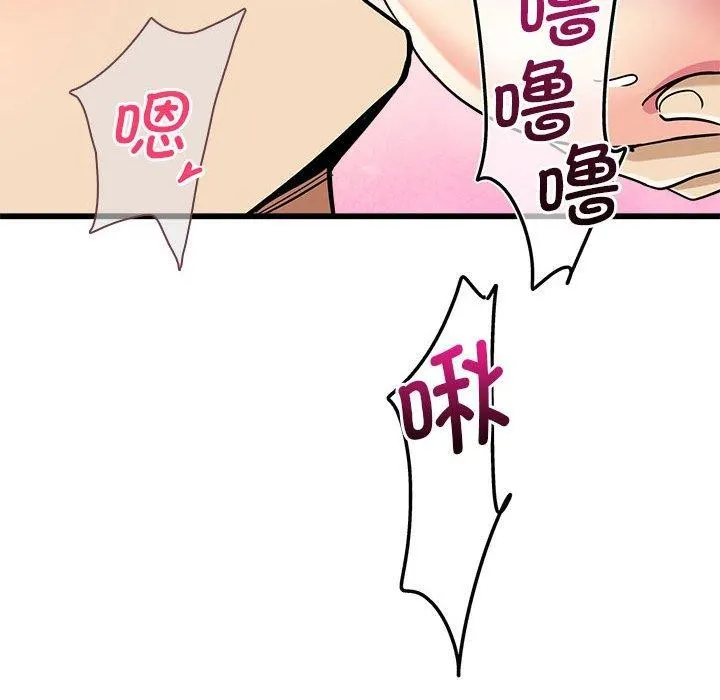 会变身的女友-第4話 - 图片 186