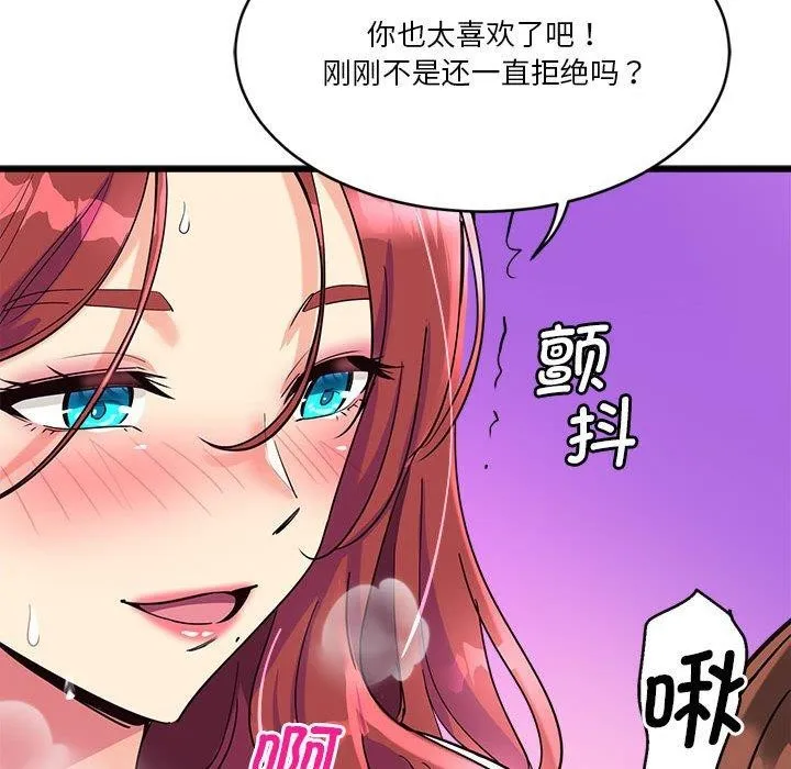 会变身的女友-第4話 - 图片 193