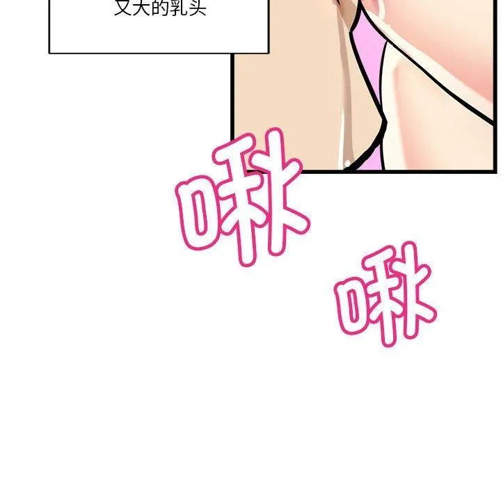 會變身的女友第4話