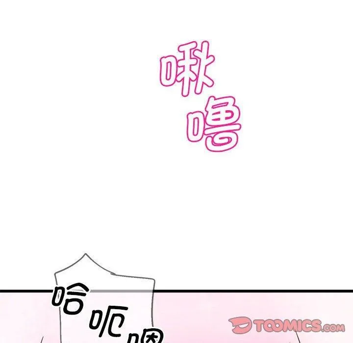 会变身的女友-第4話 - 图片 204
