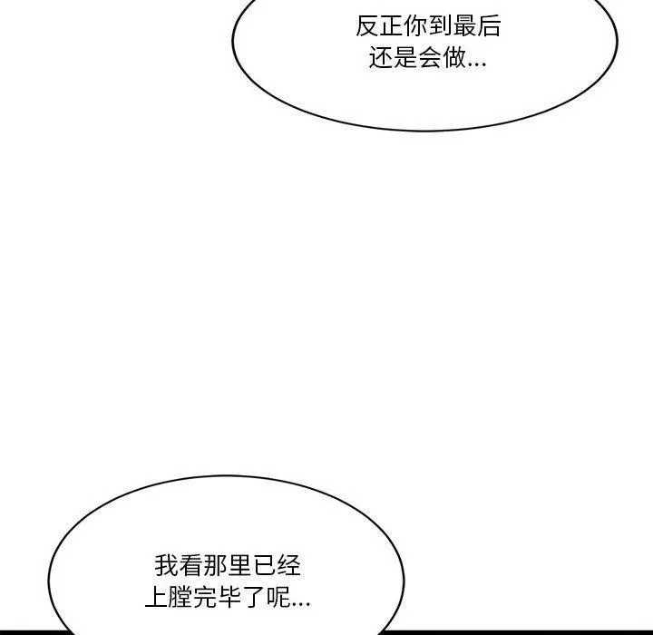 会变身的女友-第4話 - 图片 218