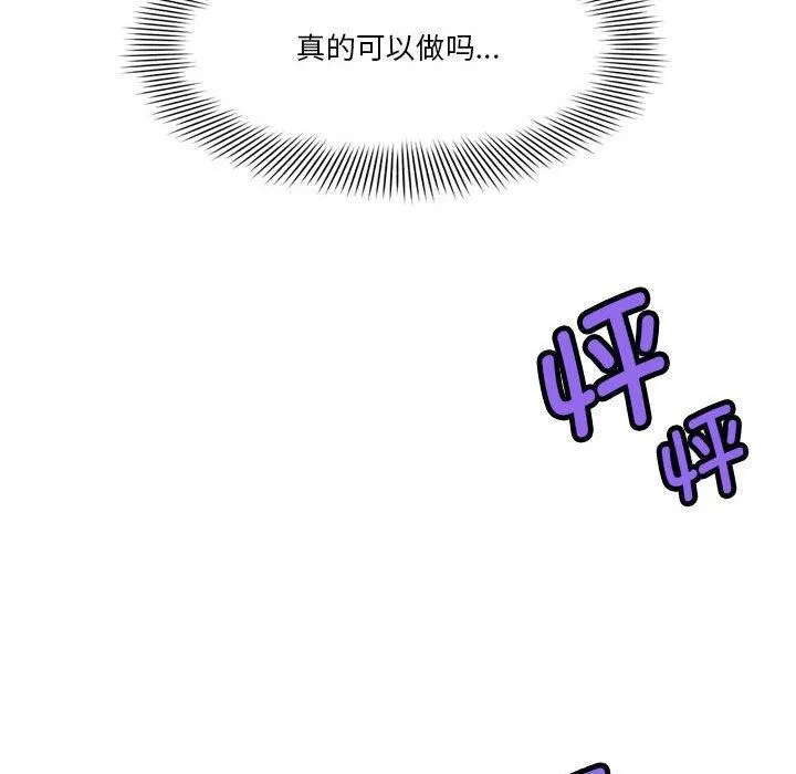 會變身的女友第4話