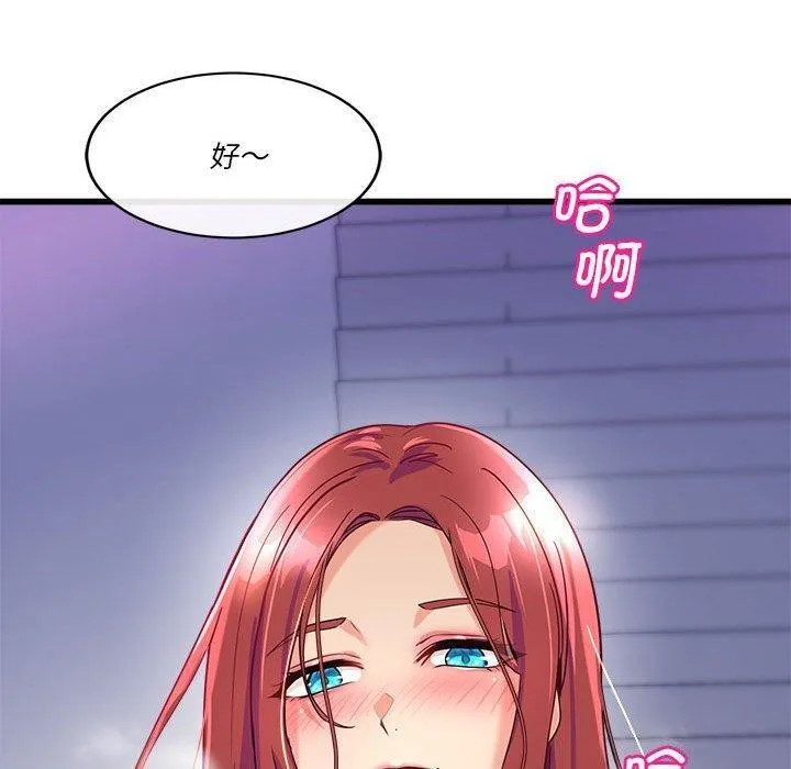 会变身的女友-第4話 - 图片 230