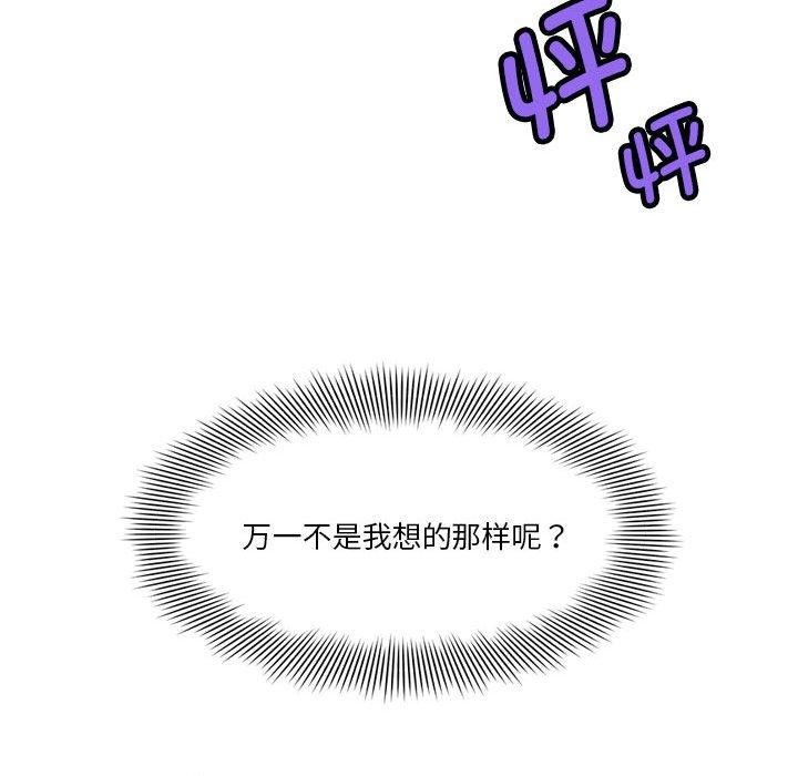 会变身的女友第4話