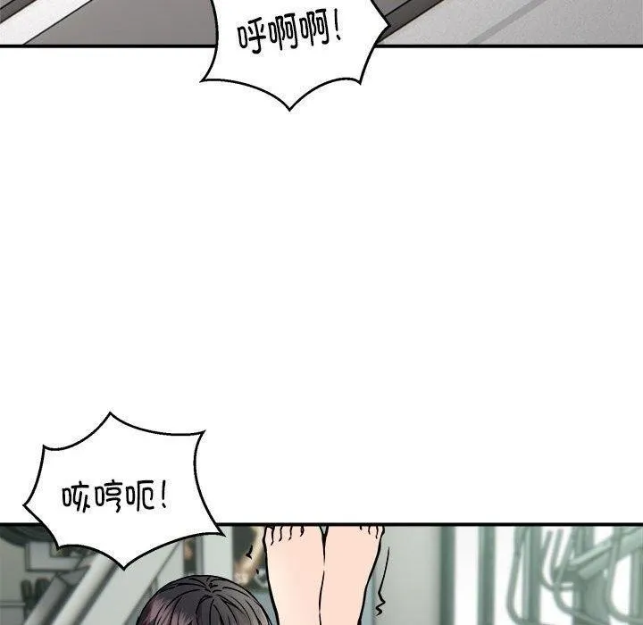 新都市外卖员-第30話 - 图片 30