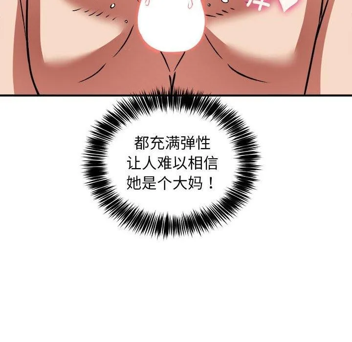 新都市外卖员第30話