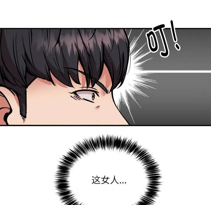 新都市外卖员-第30話 - 图片 42