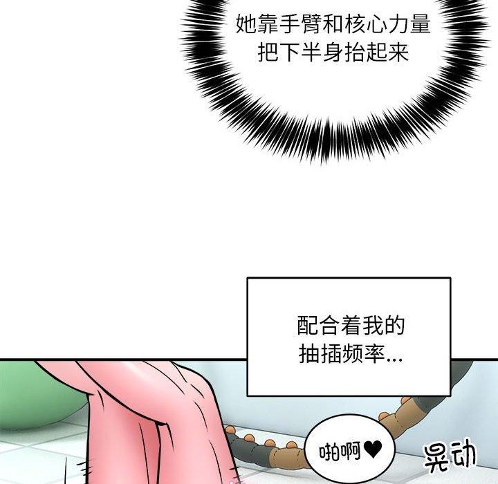 新都市外卖员第30話