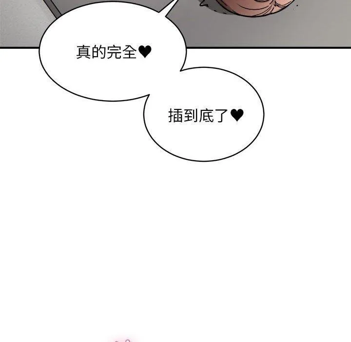新都市外卖员-第30話 - 图片 53