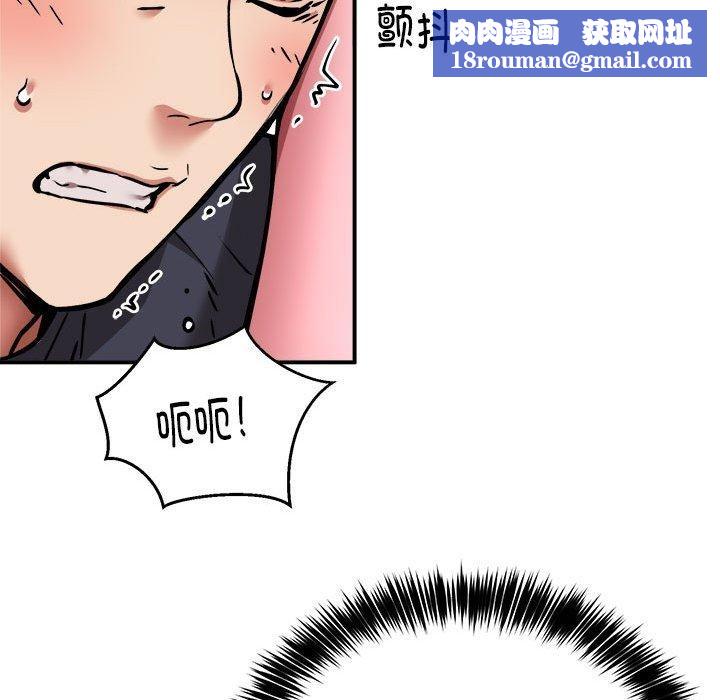 新都市外卖员第30話