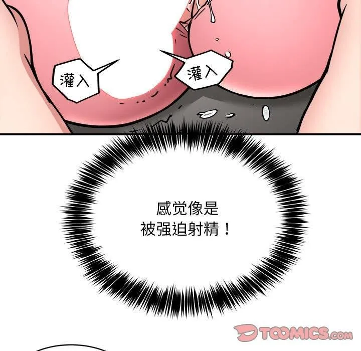 新都市外卖员-第30話 - 图片 69