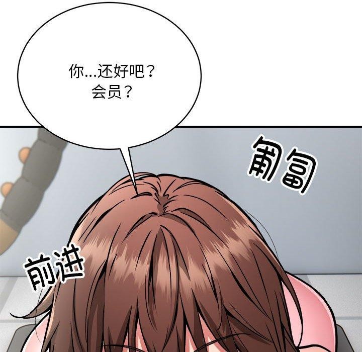 新都市外卖员第30話