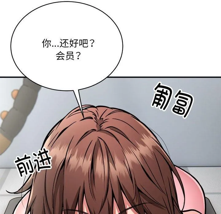 新都市外卖员第30話