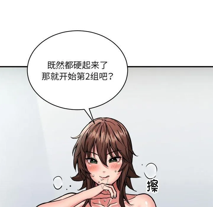 新都市外卖员-第30話 - 图片 115
