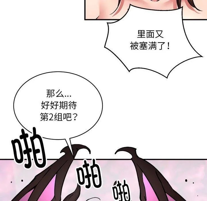 新都市外卖员-第30話 - 图片 128