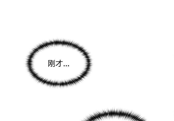 在公司偷偷爱第36話