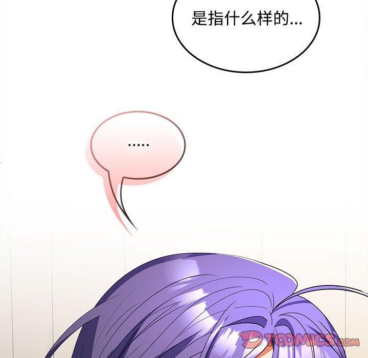 在公司偷偷爱第36話