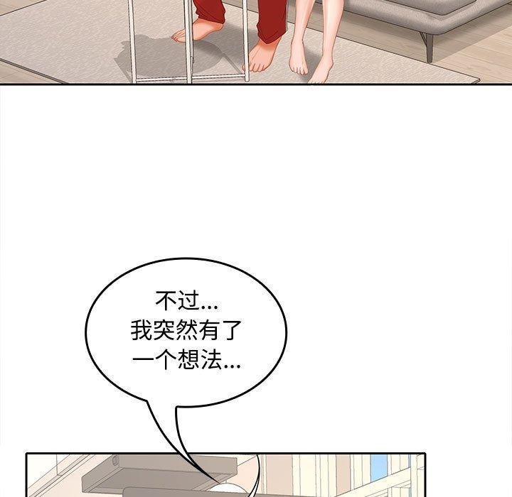 在公司偷偷爱第36話