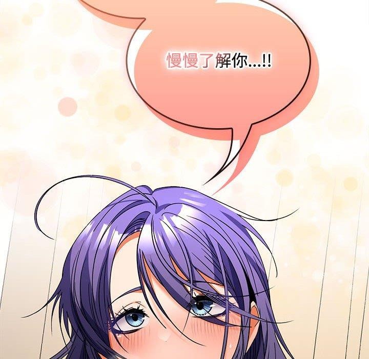 在公司偷偷爱第36話