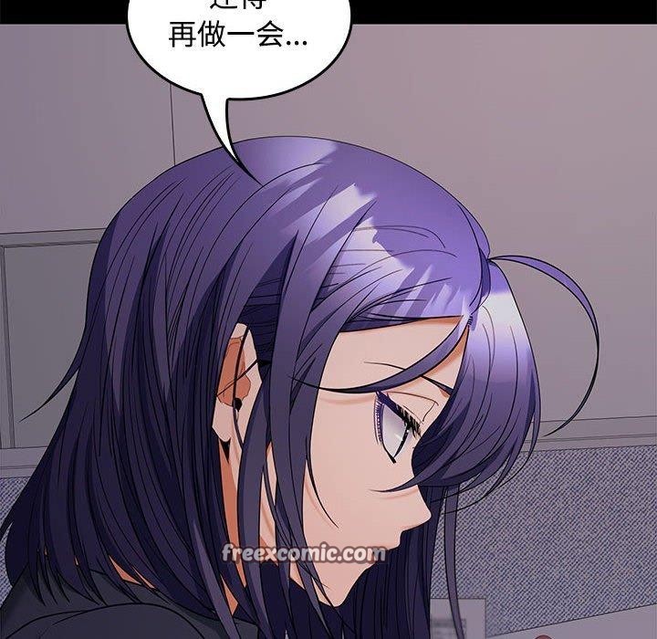 在公司偷偷爱第36話