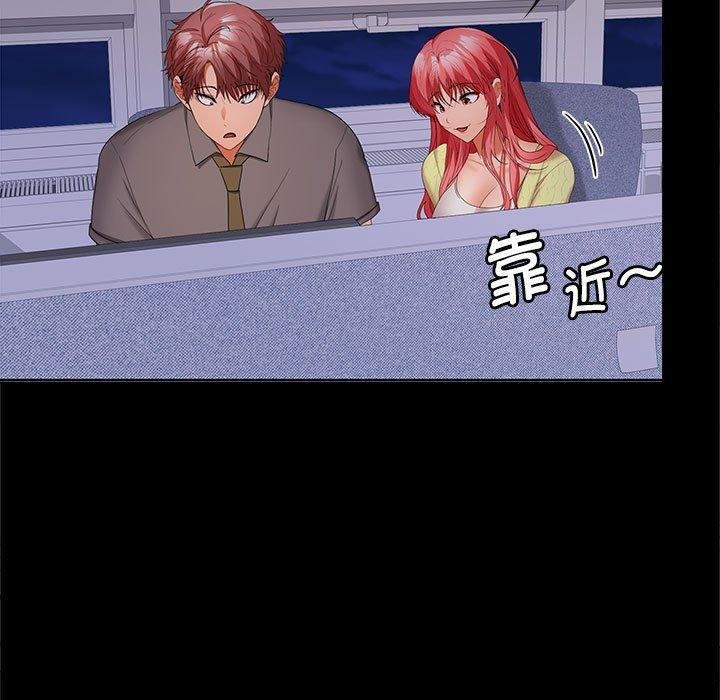 在公司偷偷爱第36話