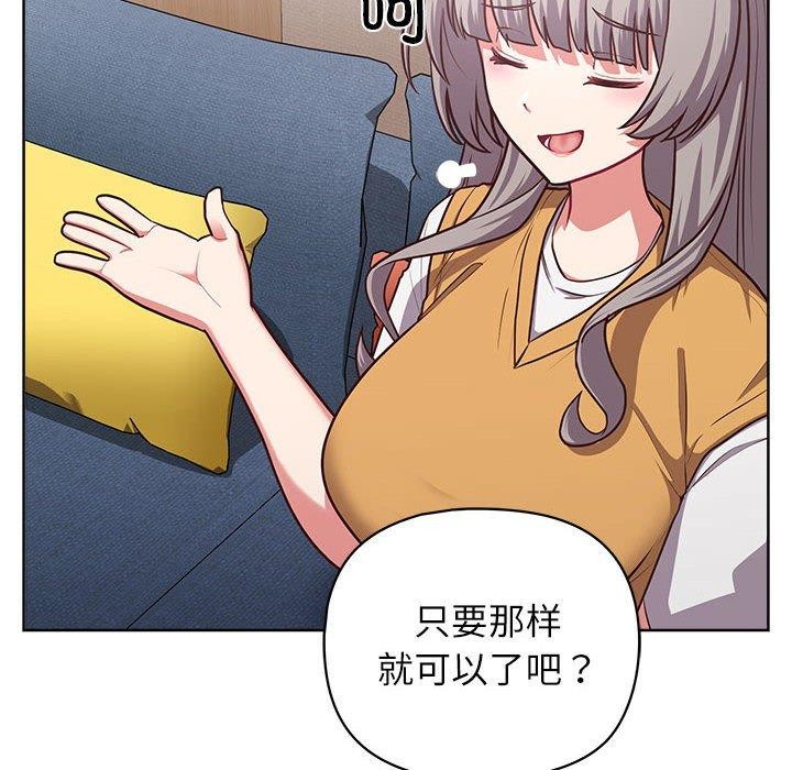 这公司归我了第35話