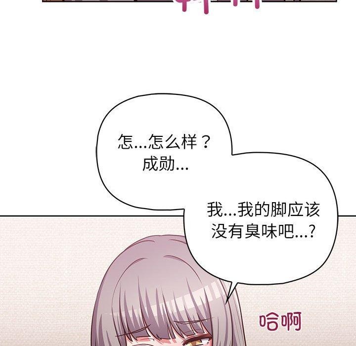 这公司归我了第35話