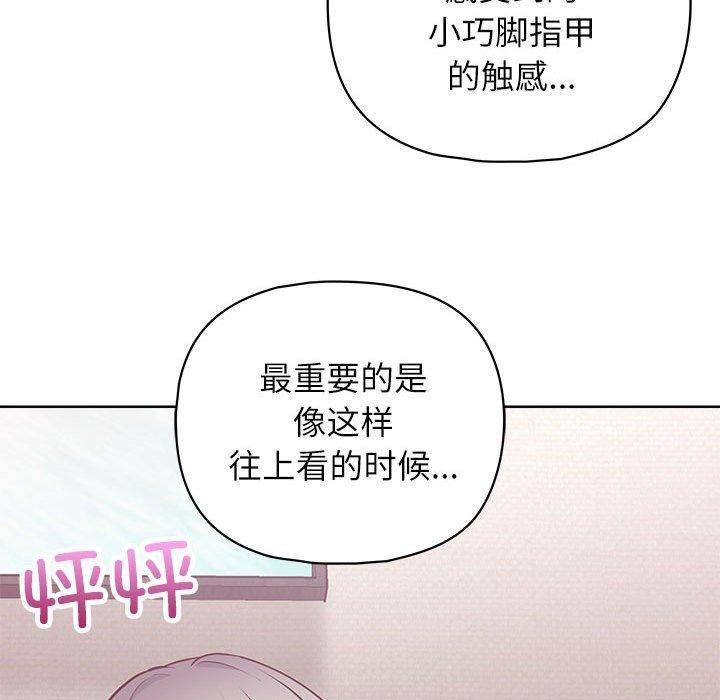 这公司归我了第35話