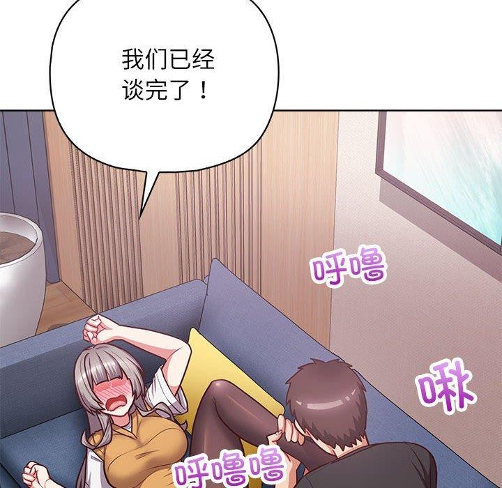 这公司归我了第35話