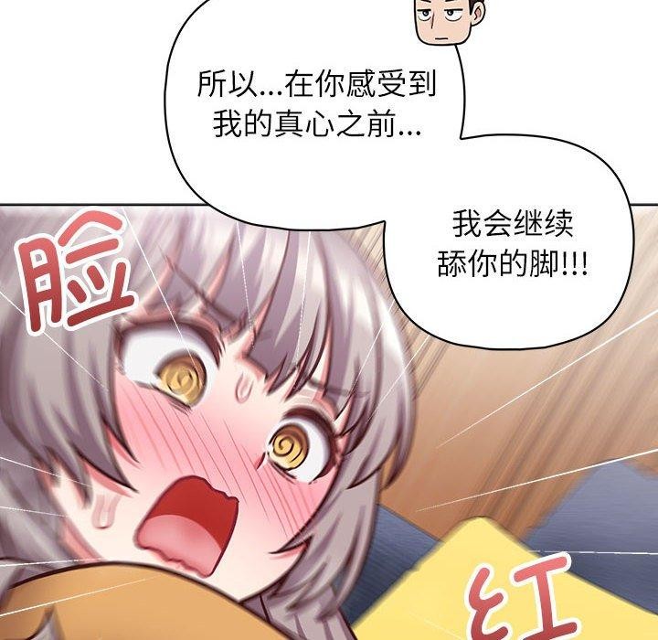 这公司归我了第35話