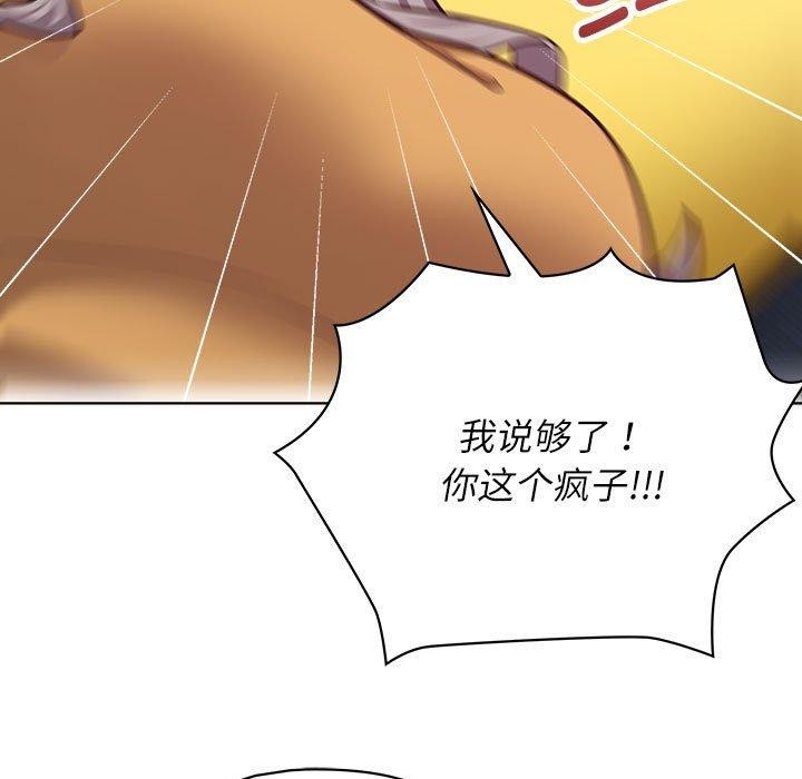 这公司归我了第35話