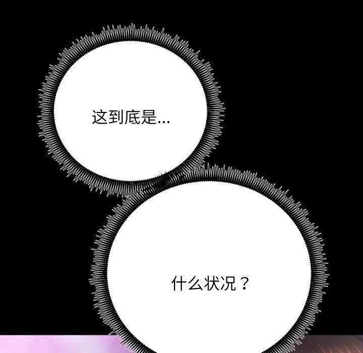 房产姐妹花第24話