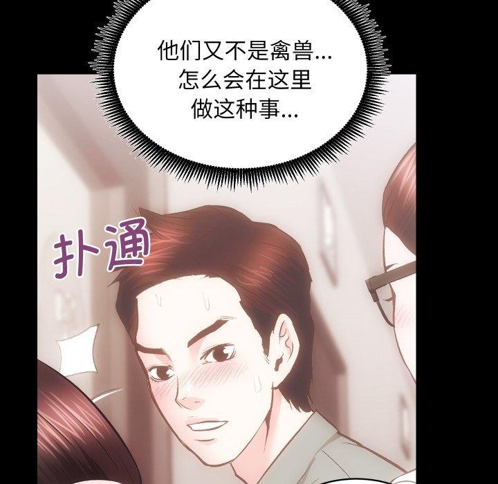 房产姐妹花第24話