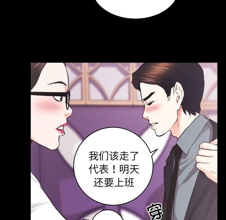 房产姐妹花-第24話 - 图片 28