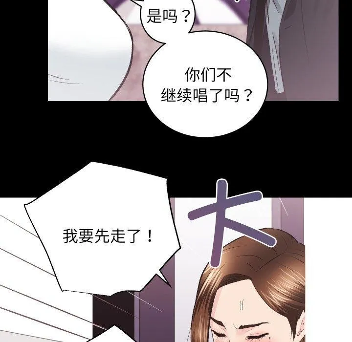 房产姐妹花-第24話 - 图片 29
