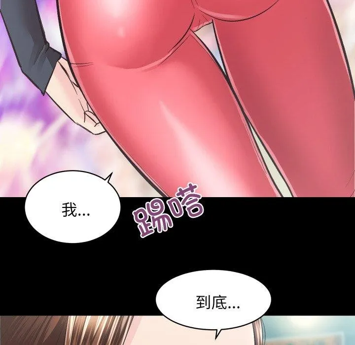房产姐妹花-第24話 - 图片 33